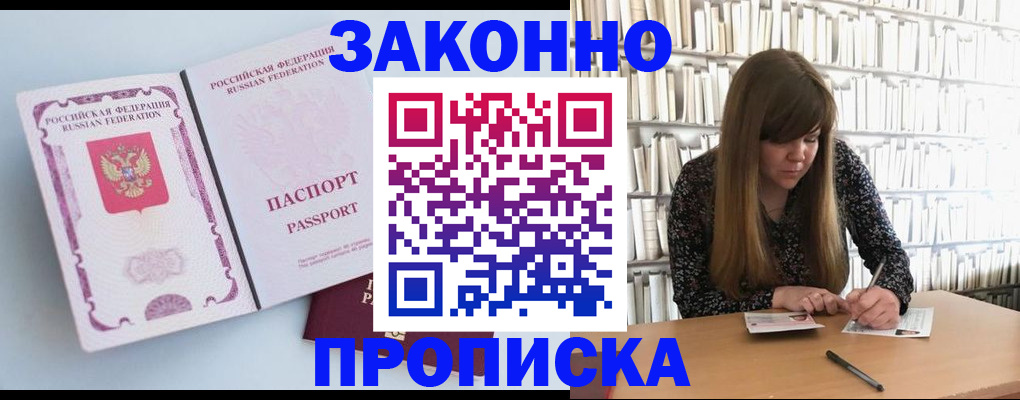 временная регистрация недорого в Камчатской области
