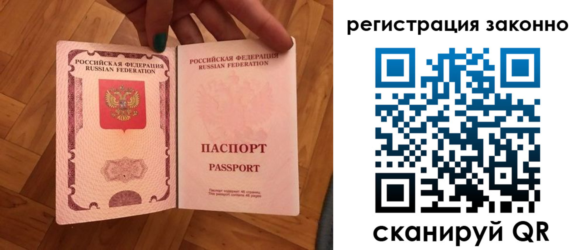 временная регистрация купить в Камчатской области