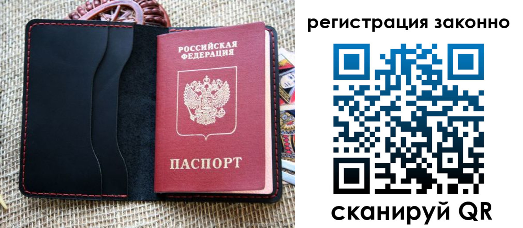 прописка законно в Камчатской области