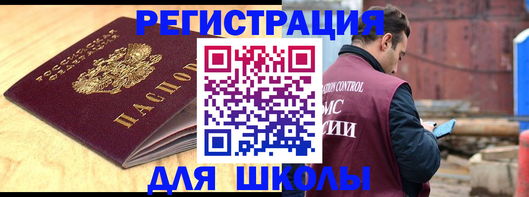 прописка ребенка в Камчатской области