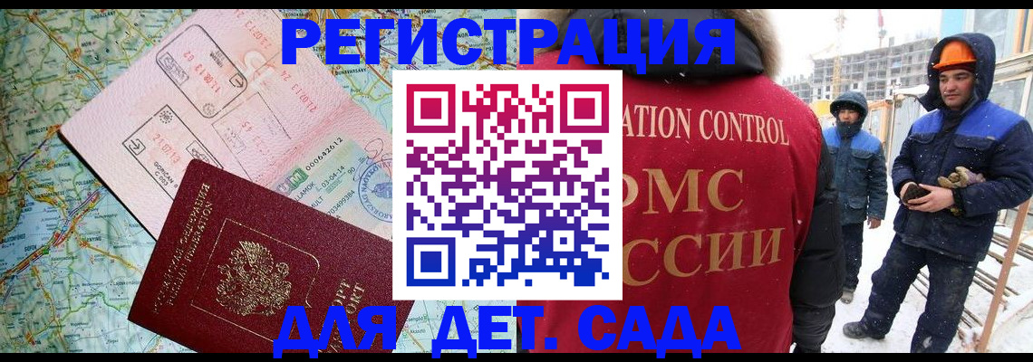 прописка для работы в Камчатской области