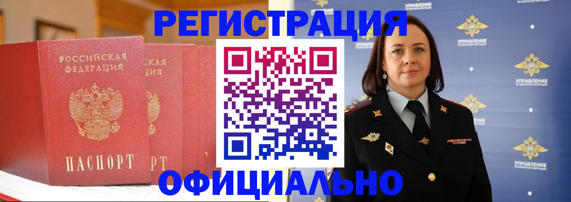 прописка поиск в Камчатской области