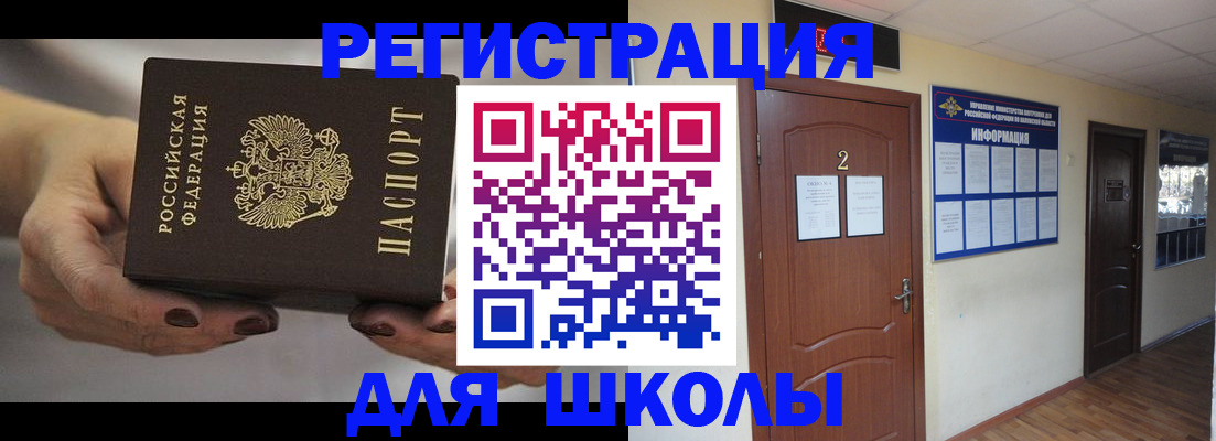 прописка штамп в Камчатской области