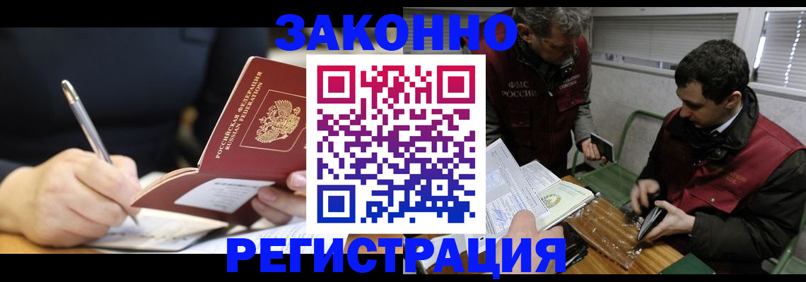 временная регистрация адрес в Камчатской области