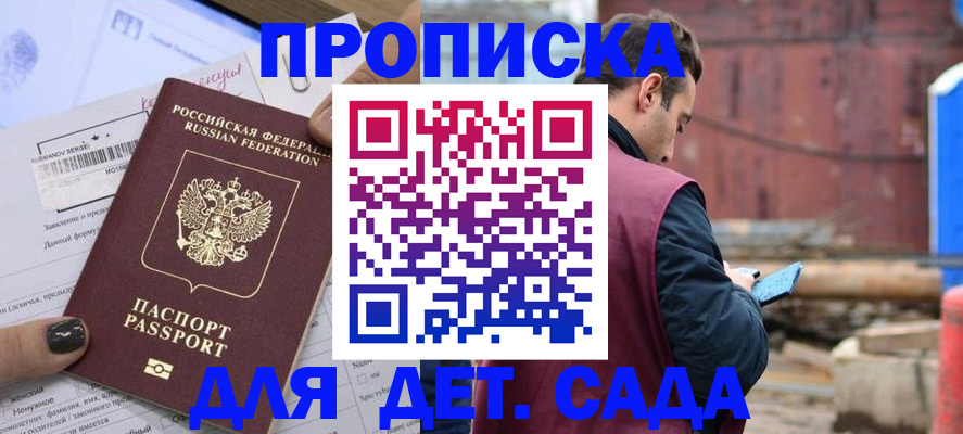 временная регистрация купить в Камчатской области