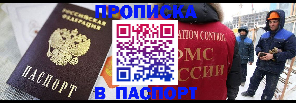 временная регистрация для школы в Камчатской области