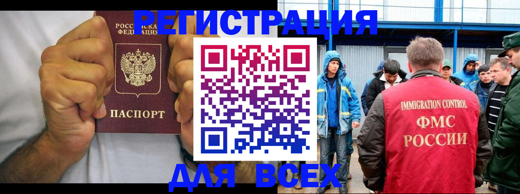 прописка для военкомата в Камчатской области